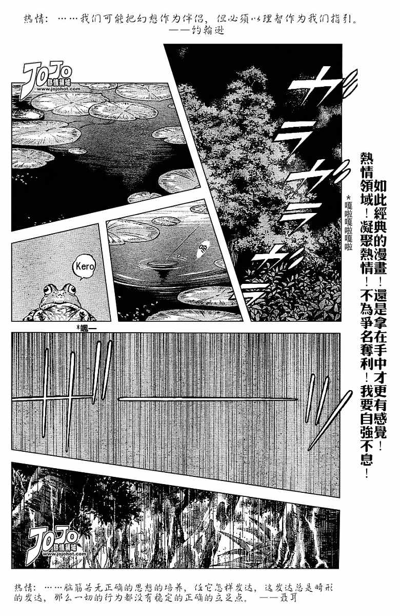 幸运四叶草韩漫全集-第49话无删减无遮挡章节图片 