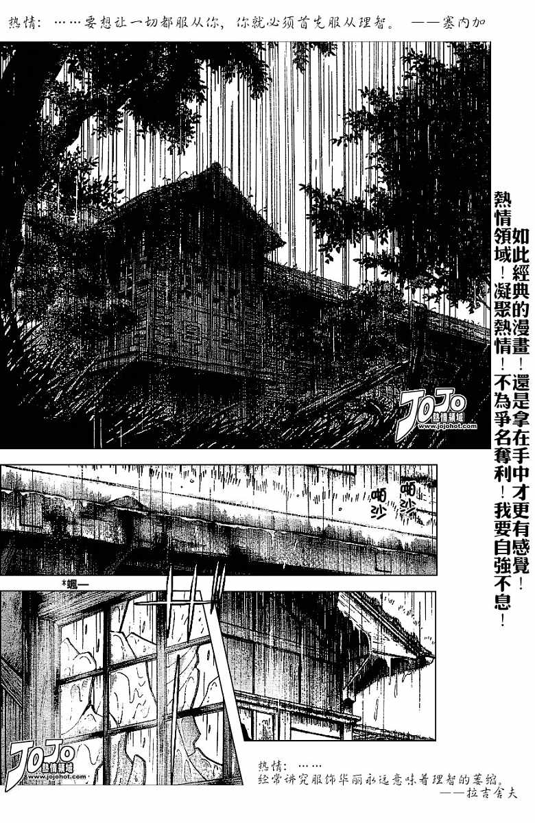幸运四叶草韩漫全集-第49话无删减无遮挡章节图片 