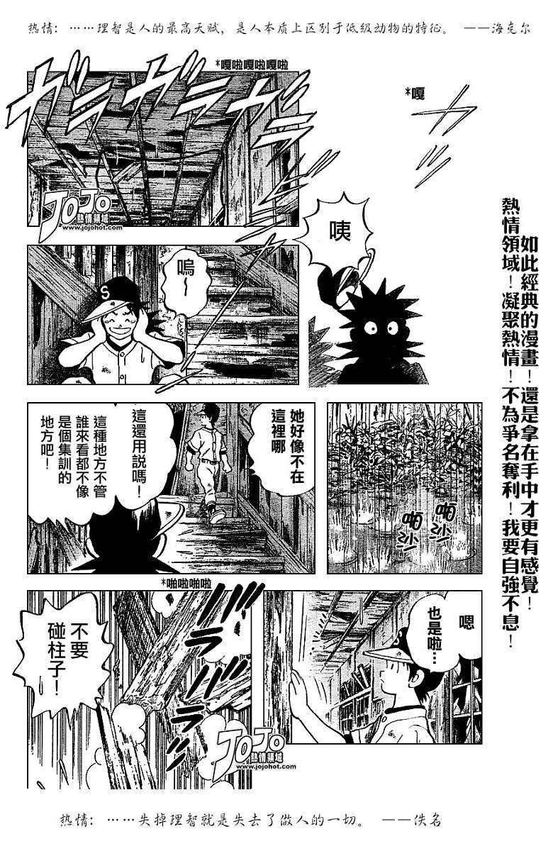 幸运四叶草韩漫全集-第49话无删减无遮挡章节图片 
