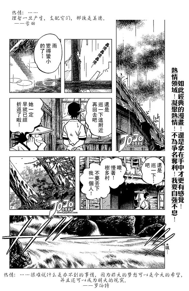 幸运四叶草韩漫全集-第49话无删减无遮挡章节图片 