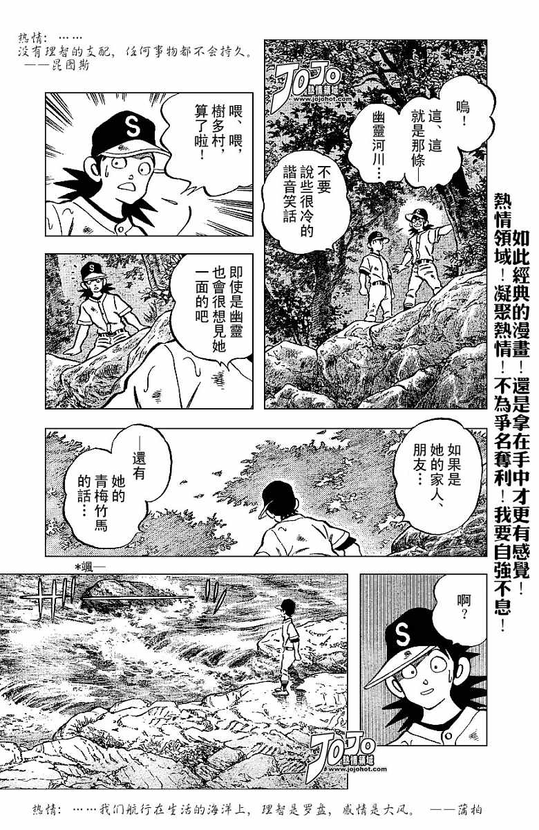 幸运四叶草韩漫全集-第49话无删减无遮挡章节图片 