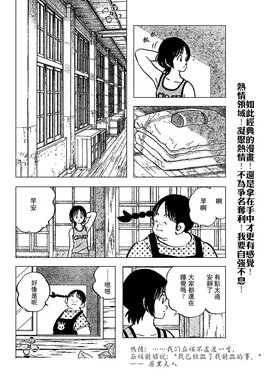 幸运四叶草韩漫全集-第50话无删减无遮挡章节图片 
