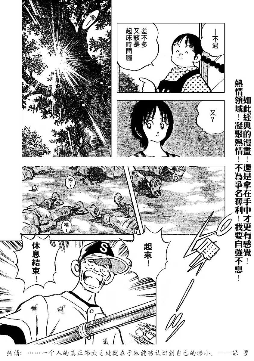 幸运四叶草韩漫全集-第50话无删减无遮挡章节图片 