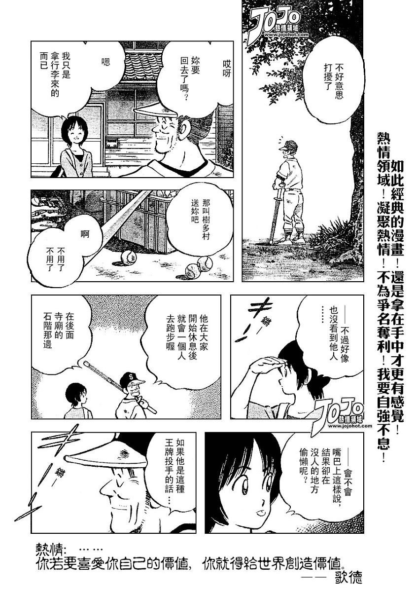 幸运四叶草韩漫全集-第50话无删减无遮挡章节图片 