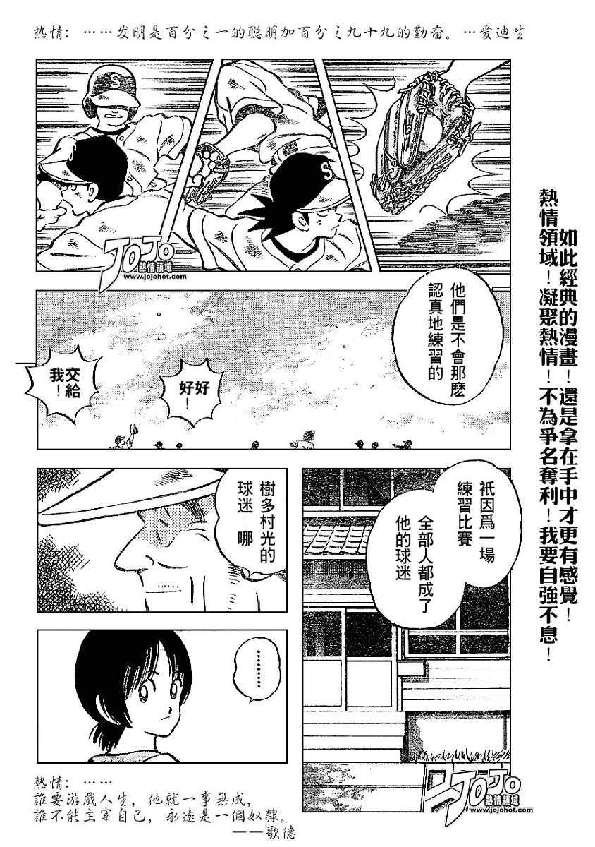 幸运四叶草韩漫全集-第50话无删减无遮挡章节图片 