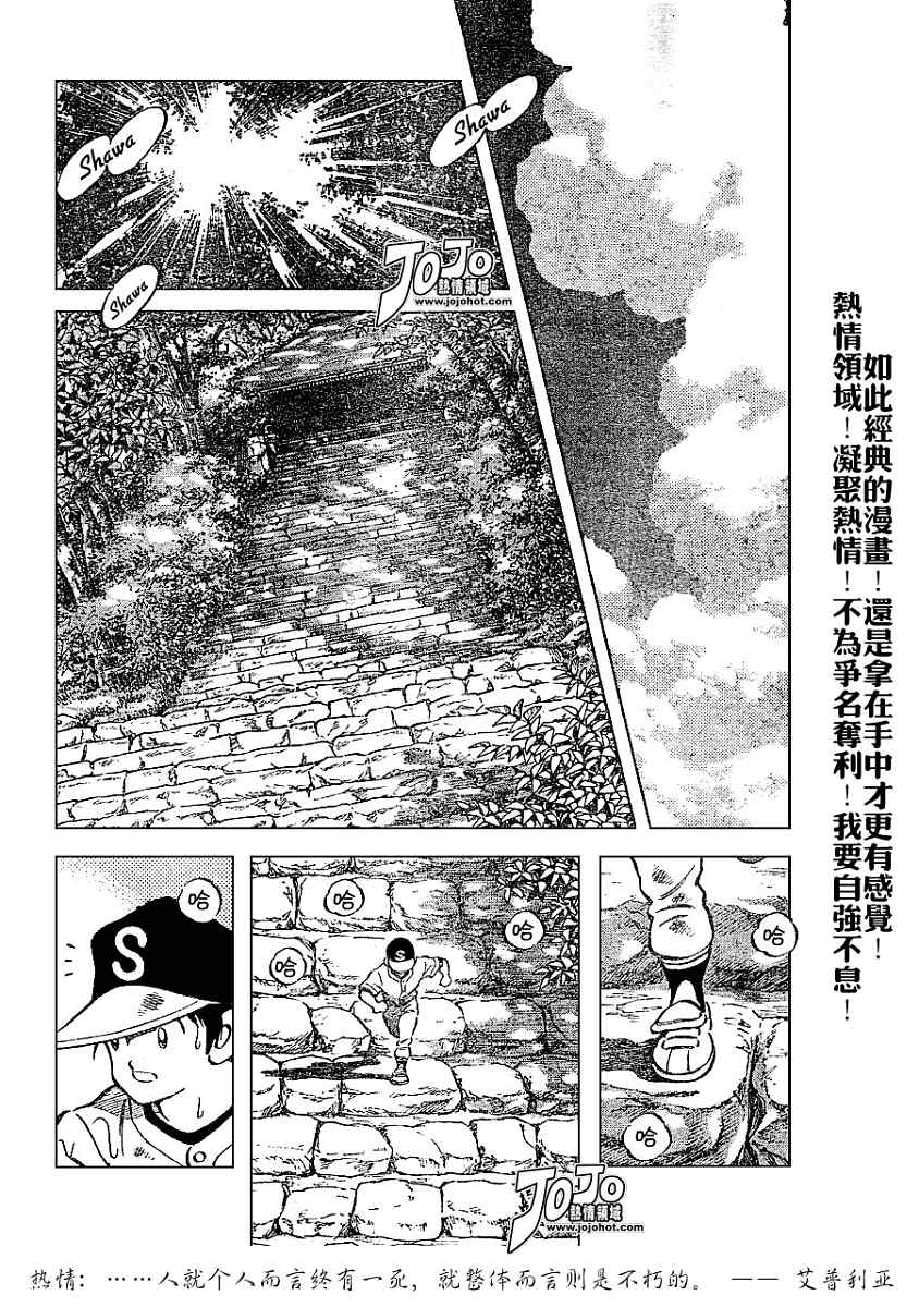 幸运四叶草韩漫全集-第50话无删减无遮挡章节图片 