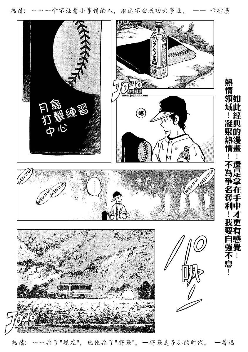 幸运四叶草韩漫全集-第50话无删减无遮挡章节图片 