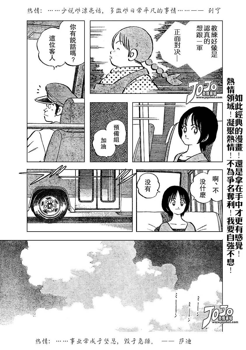 幸运四叶草韩漫全集-第50话无删减无遮挡章节图片 