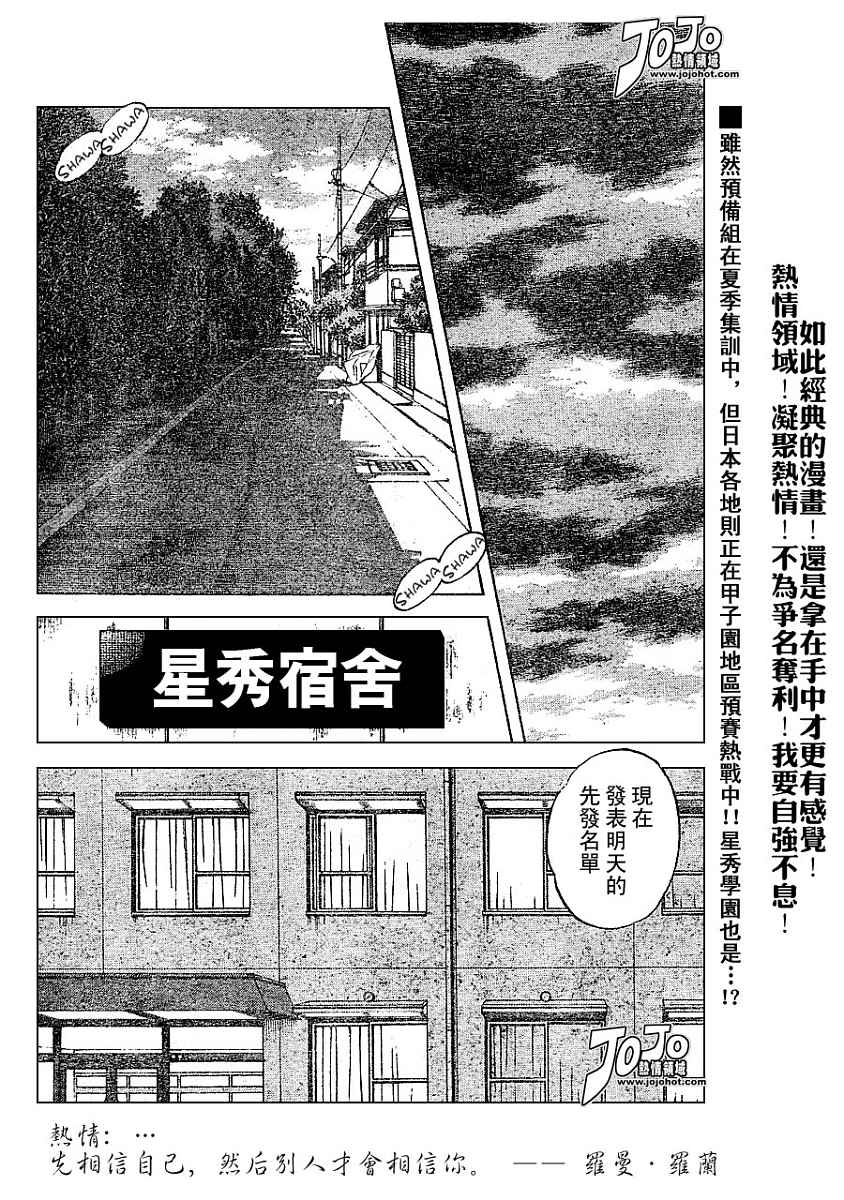 幸运四叶草韩漫全集-第50话无删减无遮挡章节图片 