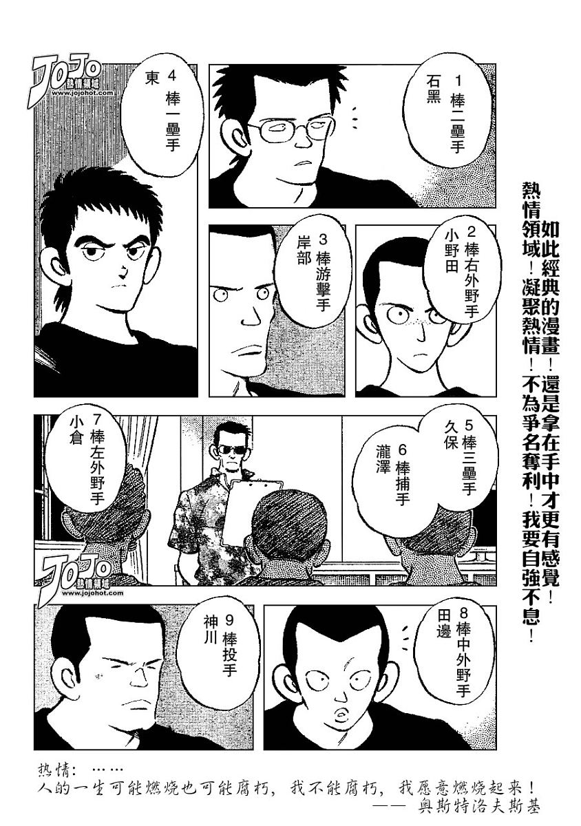 幸运四叶草韩漫全集-第50话无删减无遮挡章节图片 
