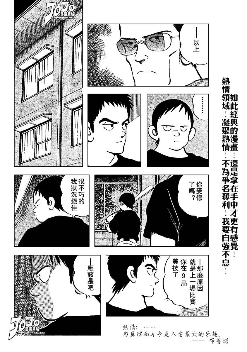 幸运四叶草韩漫全集-第50话无删减无遮挡章节图片 