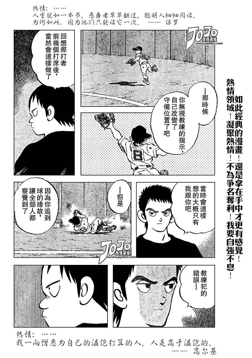 幸运四叶草韩漫全集-第50话无删减无遮挡章节图片 