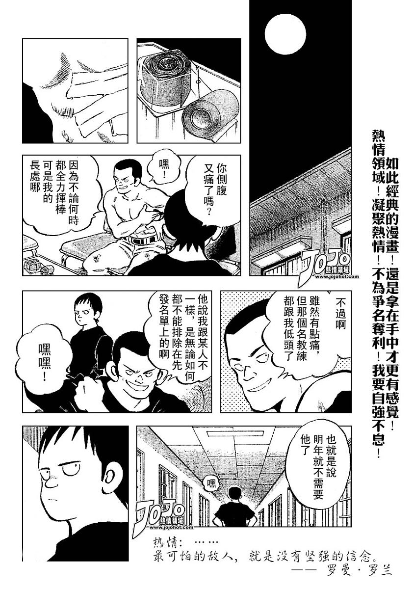 幸运四叶草韩漫全集-第50话无删减无遮挡章节图片 