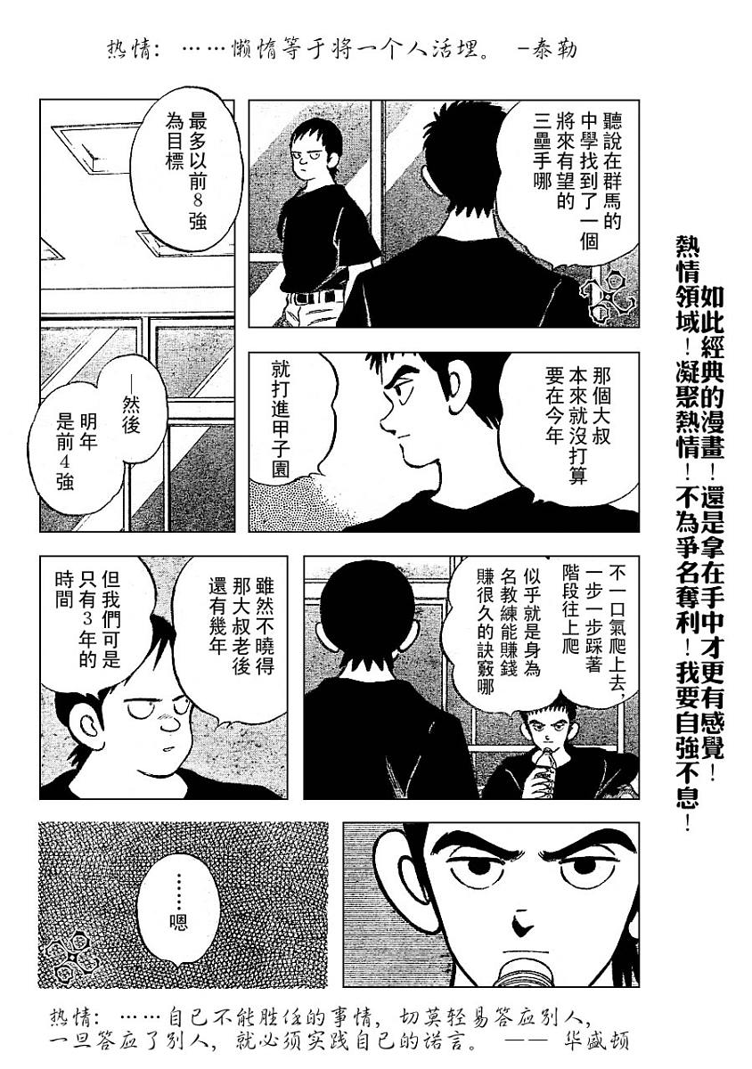 幸运四叶草韩漫全集-第50话无删减无遮挡章节图片 