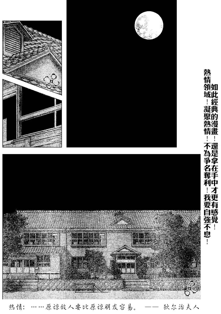 幸运四叶草韩漫全集-第50话无删减无遮挡章节图片 