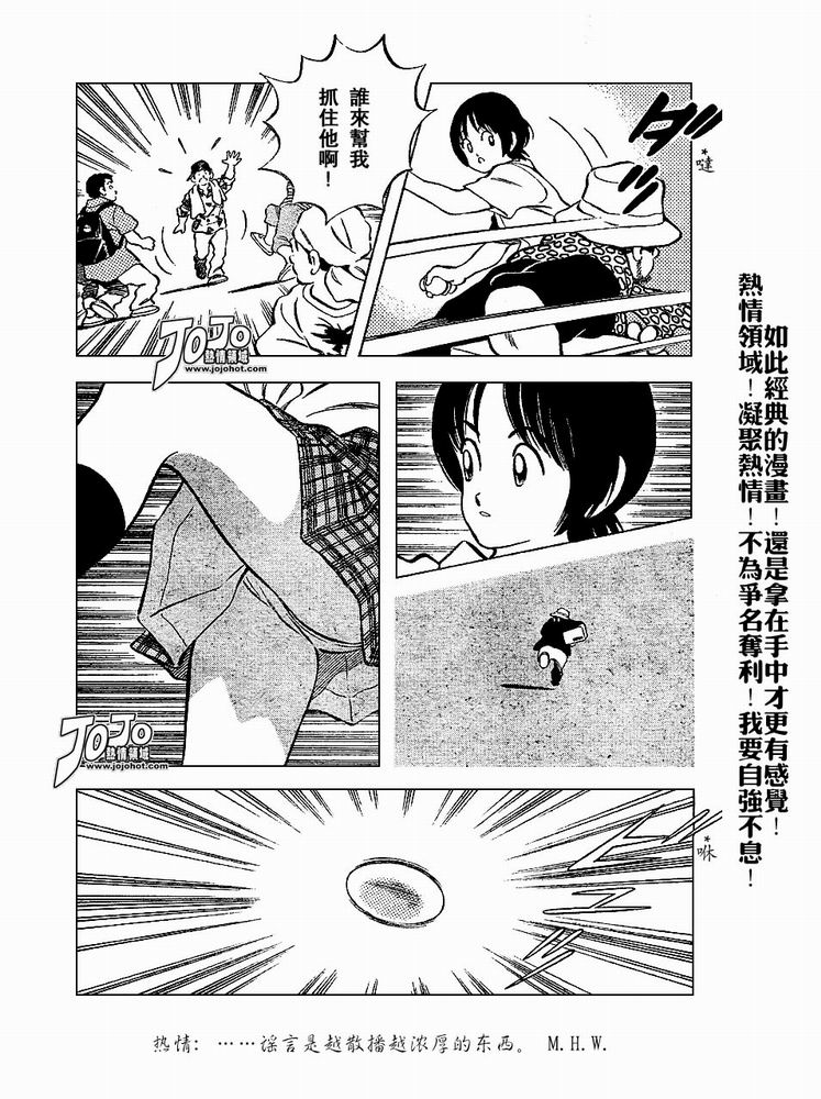 幸运四叶草韩漫全集-第51话无删减无遮挡章节图片 