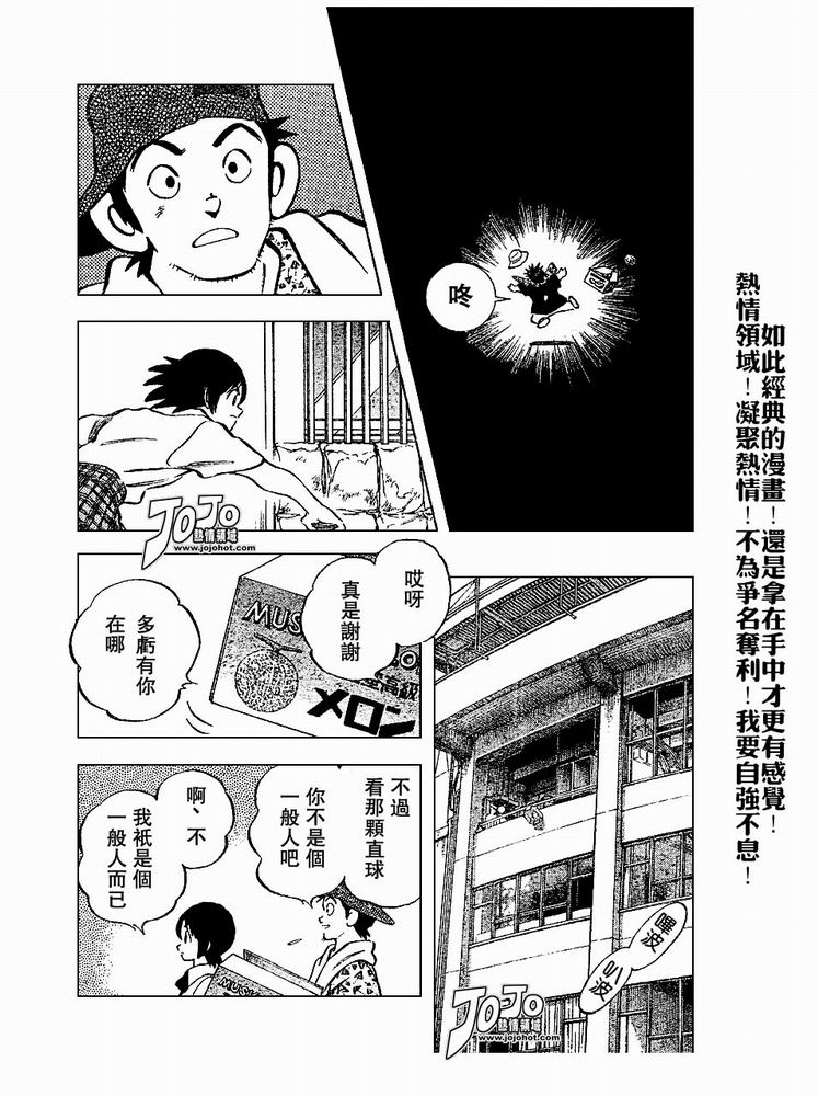 幸运四叶草韩漫全集-第51话无删减无遮挡章节图片 