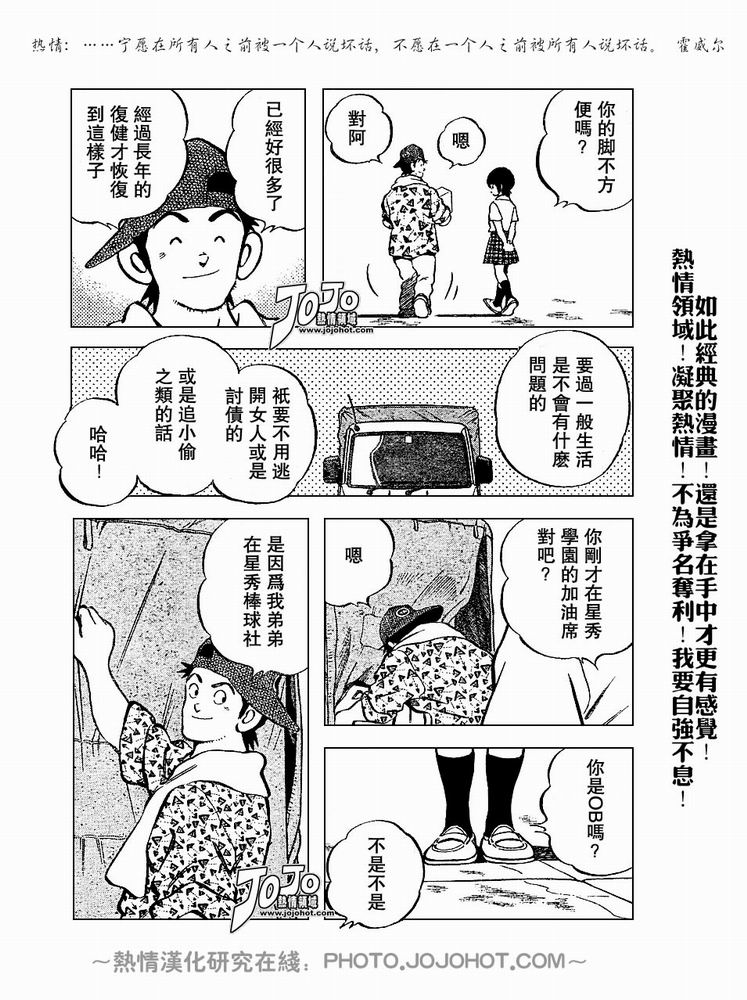 幸运四叶草韩漫全集-第51话无删减无遮挡章节图片 