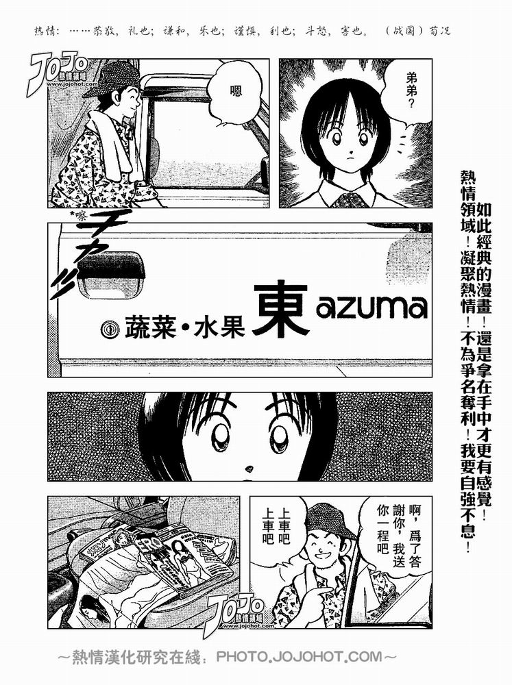 幸运四叶草韩漫全集-第51话无删减无遮挡章节图片 