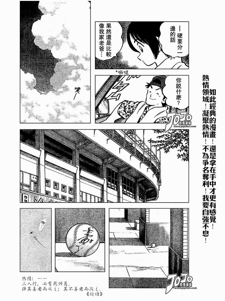幸运四叶草韩漫全集-第51话无删减无遮挡章节图片 