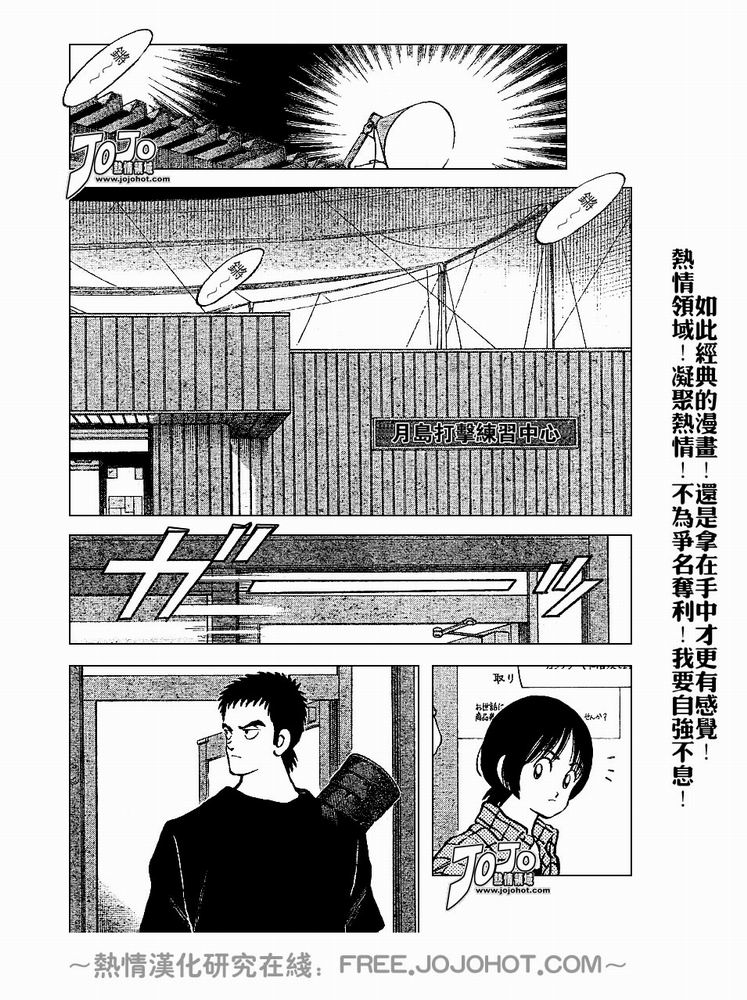幸运四叶草韩漫全集-第51话无删减无遮挡章节图片 