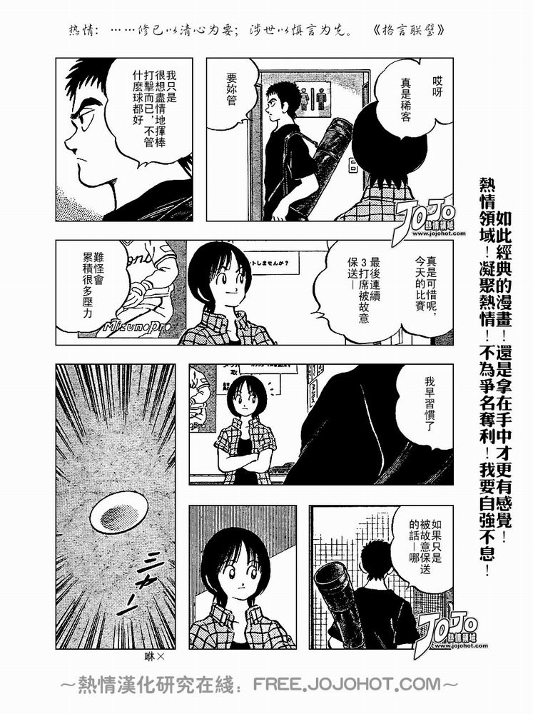 幸运四叶草韩漫全集-第51话无删减无遮挡章节图片 