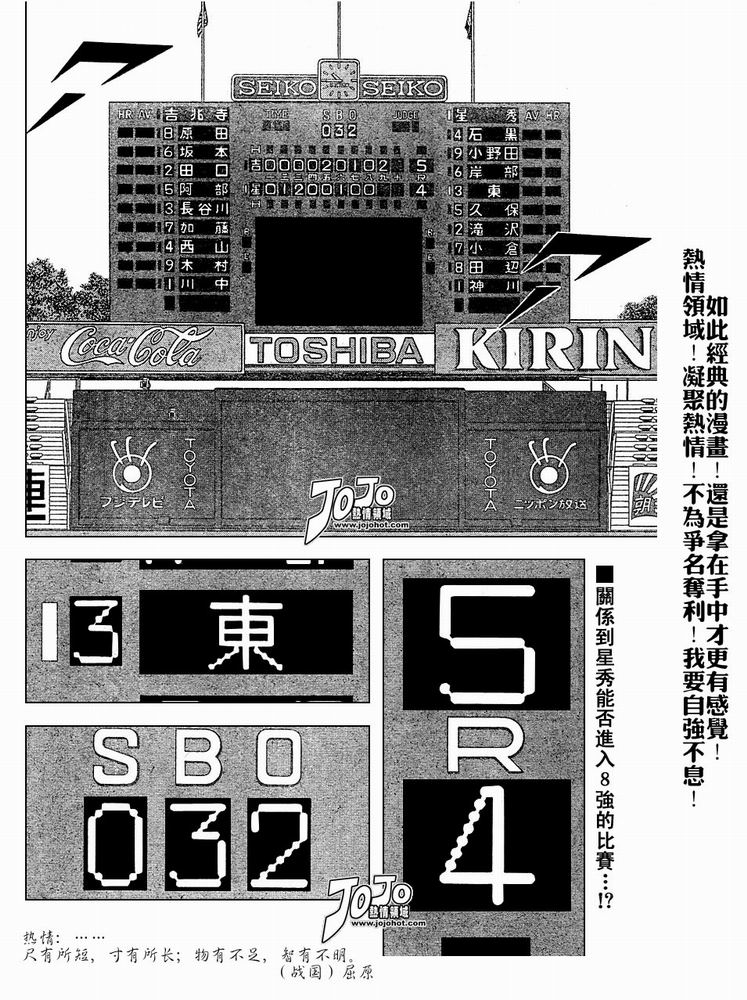 幸运四叶草韩漫全集-第51话无删减无遮挡章节图片 