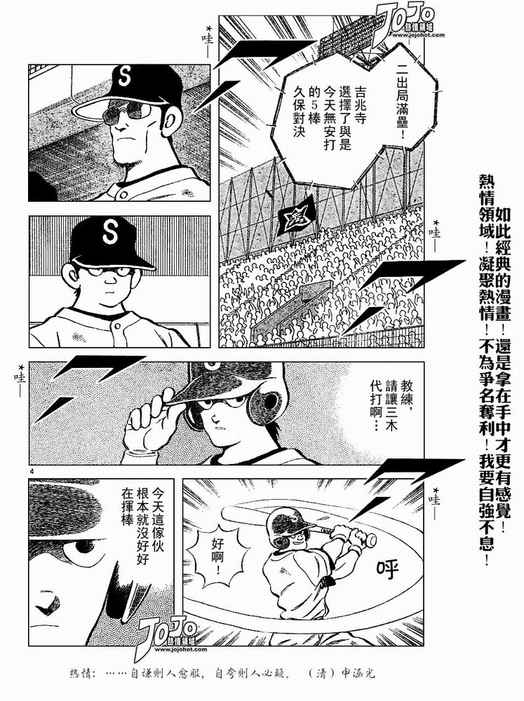 幸运四叶草韩漫全集-第51话无删减无遮挡章节图片 