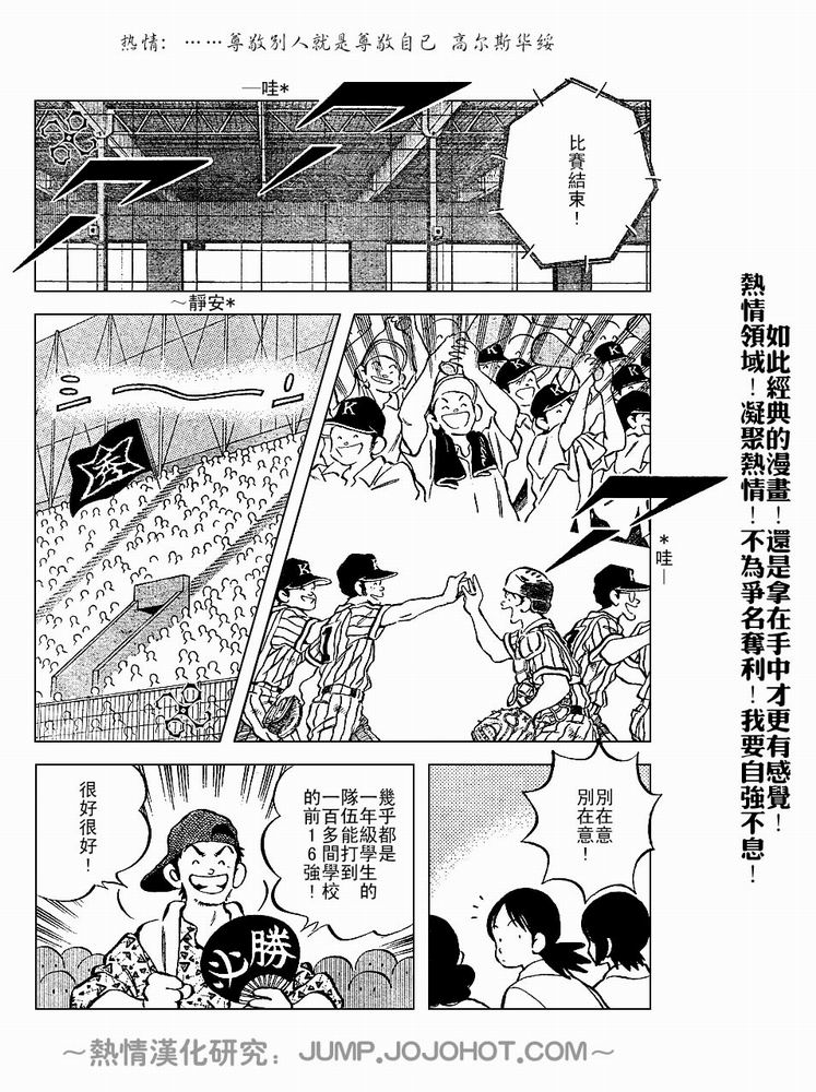 幸运四叶草韩漫全集-第51话无删减无遮挡章节图片 