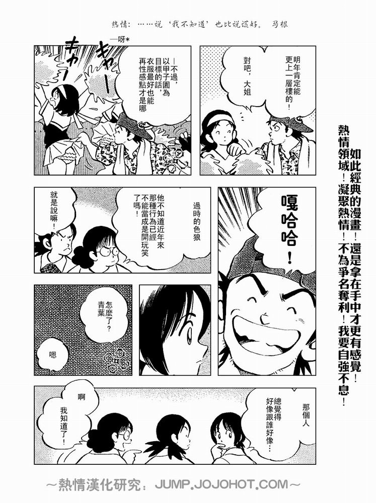 幸运四叶草韩漫全集-第51话无删减无遮挡章节图片 