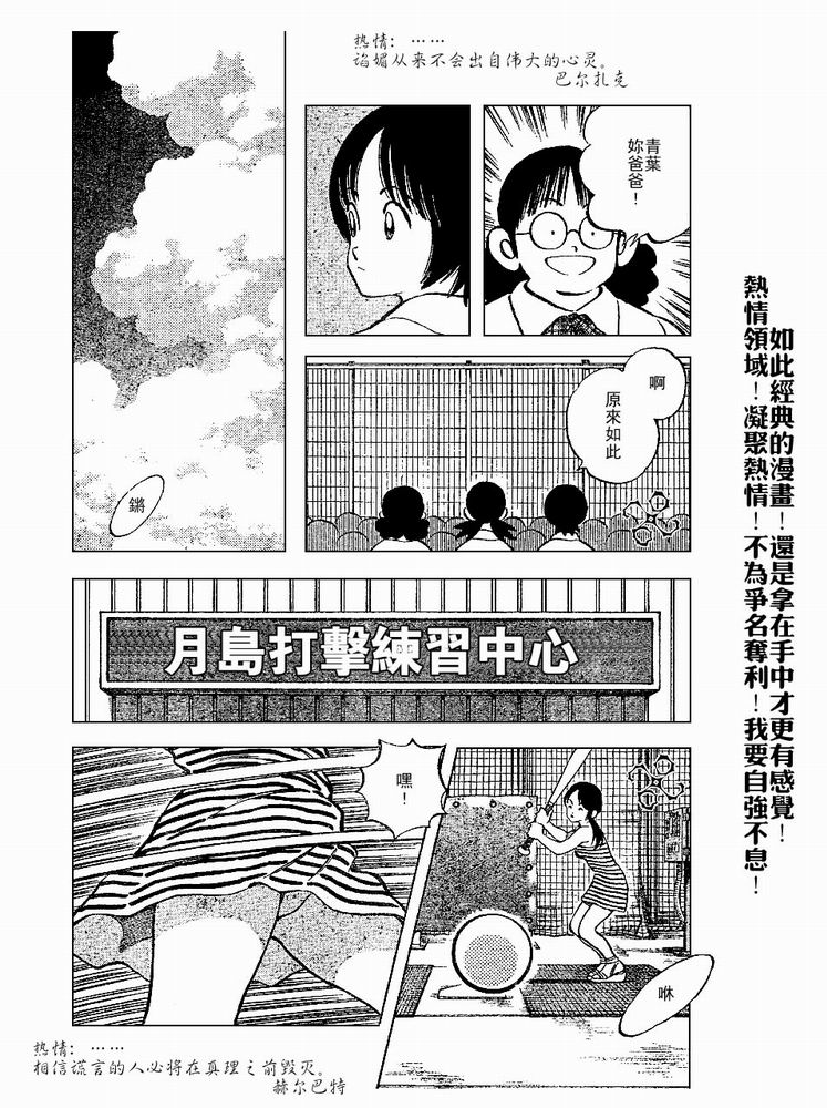 幸运四叶草韩漫全集-第51话无删减无遮挡章节图片 