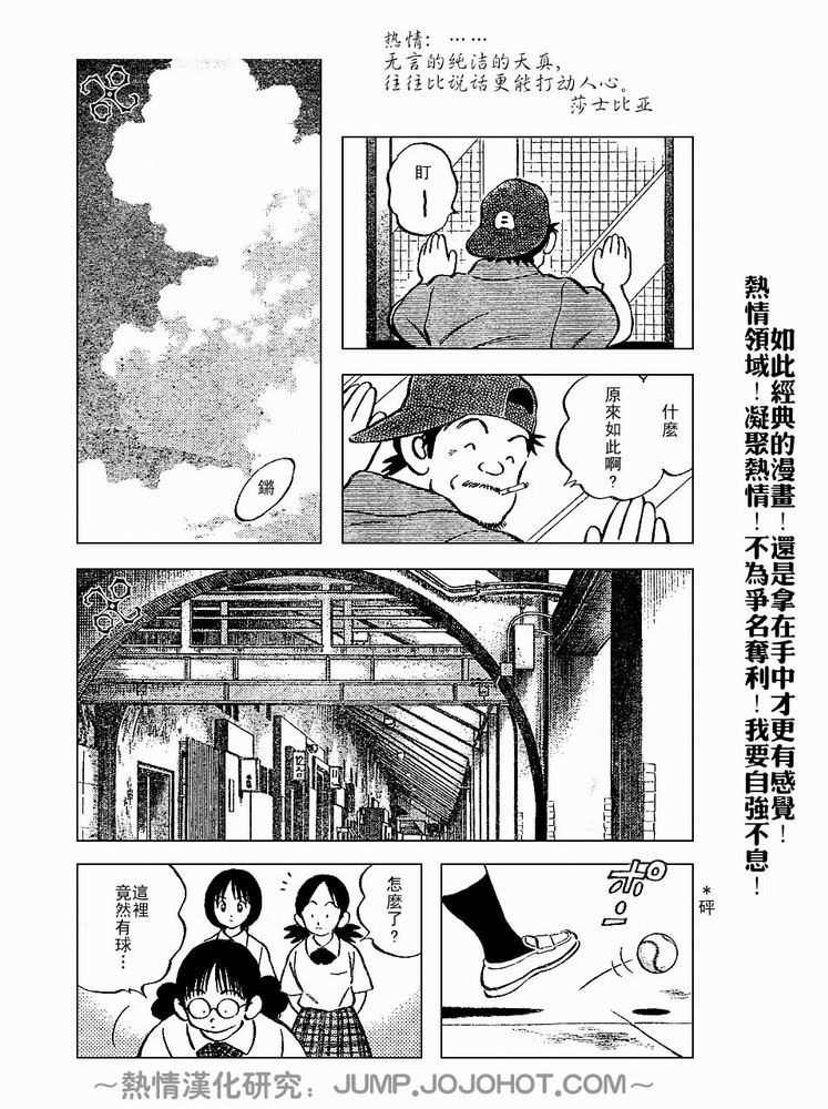 幸运四叶草韩漫全集-第51话无删减无遮挡章节图片 