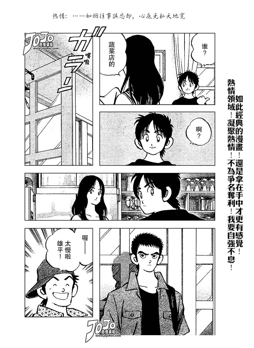 幸运四叶草韩漫全集-第52话无删减无遮挡章节图片 
