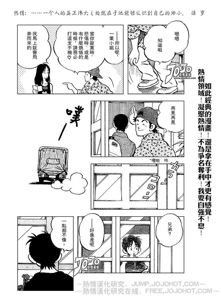 幸运四叶草韩漫全集-第52话无删减无遮挡章节图片 