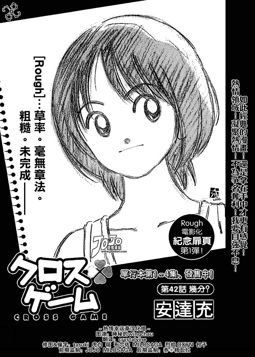 幸运四叶草韩漫全集-第52话无删减无遮挡章节图片 