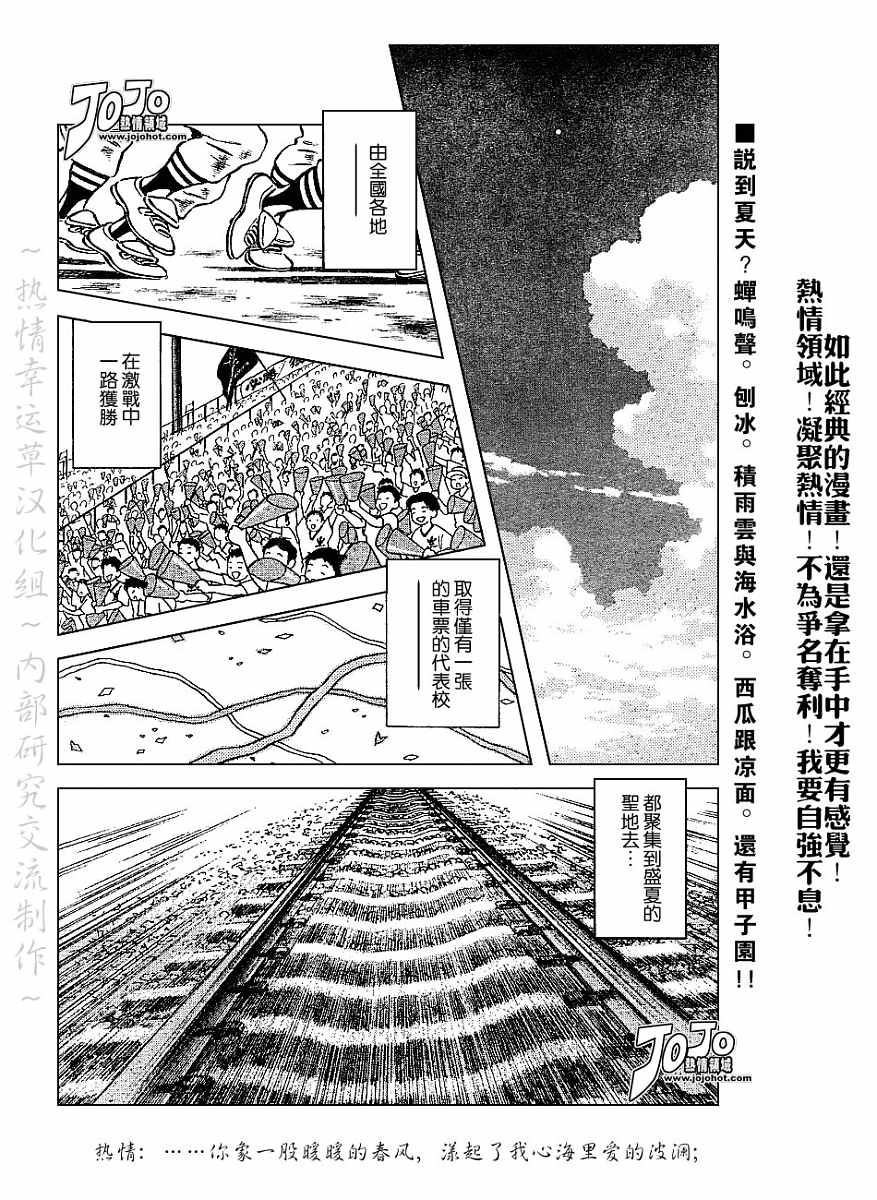 幸运四叶草韩漫全集-第52话无删减无遮挡章节图片 