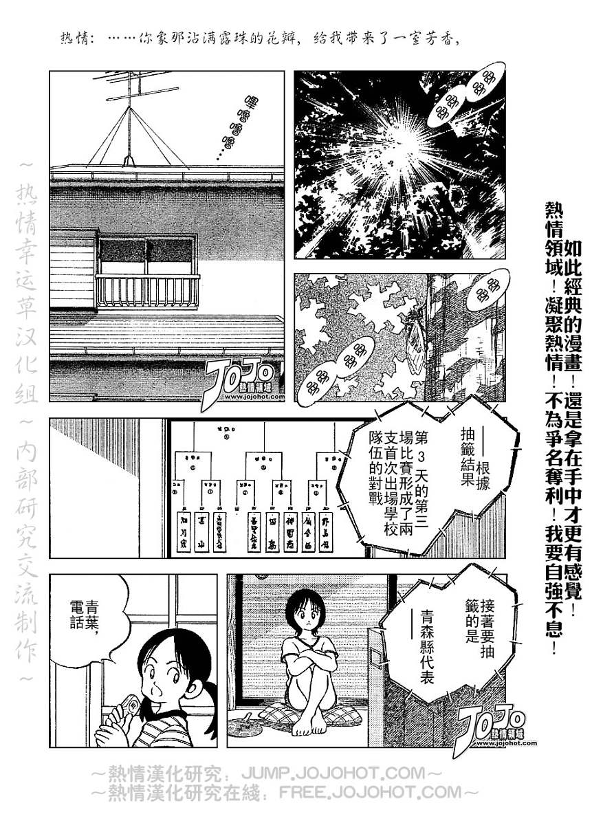 幸运四叶草韩漫全集-第52话无删减无遮挡章节图片 