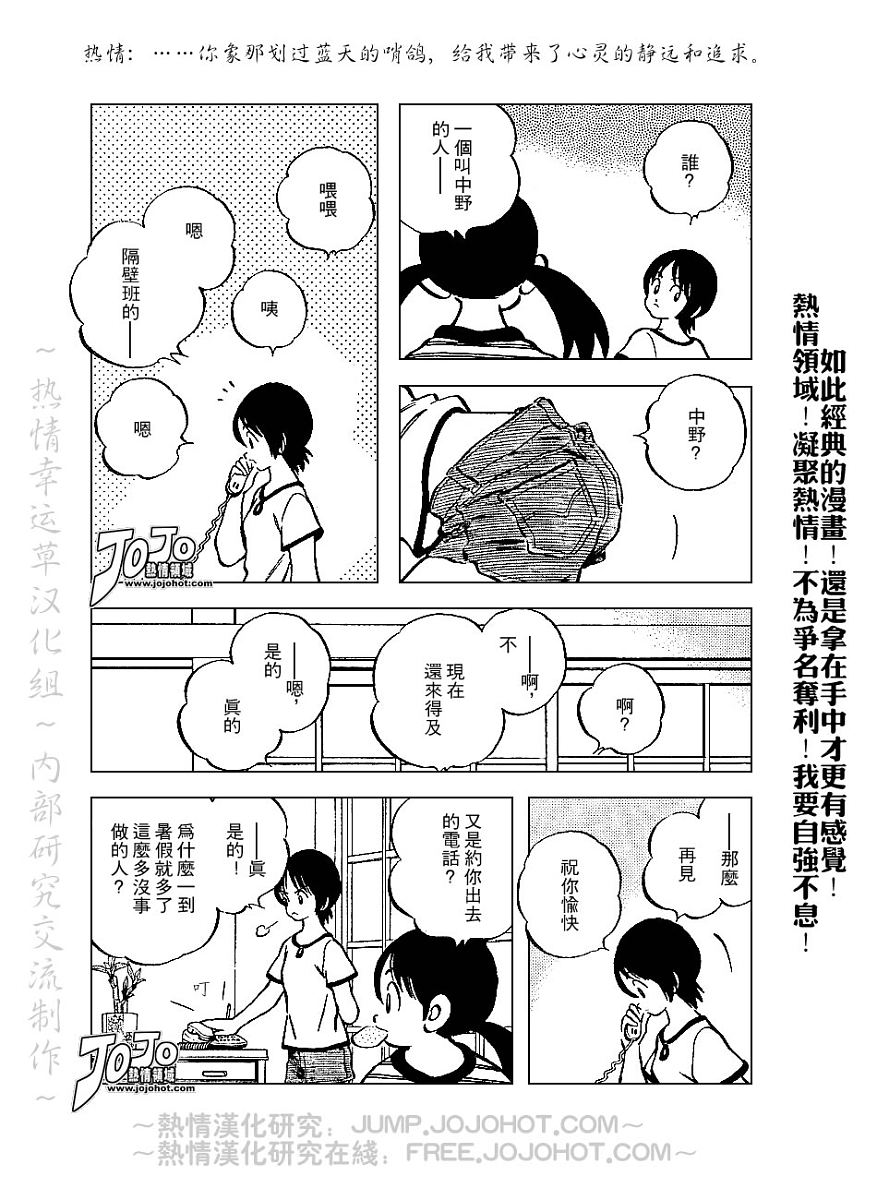 幸运四叶草韩漫全集-第52话无删减无遮挡章节图片 