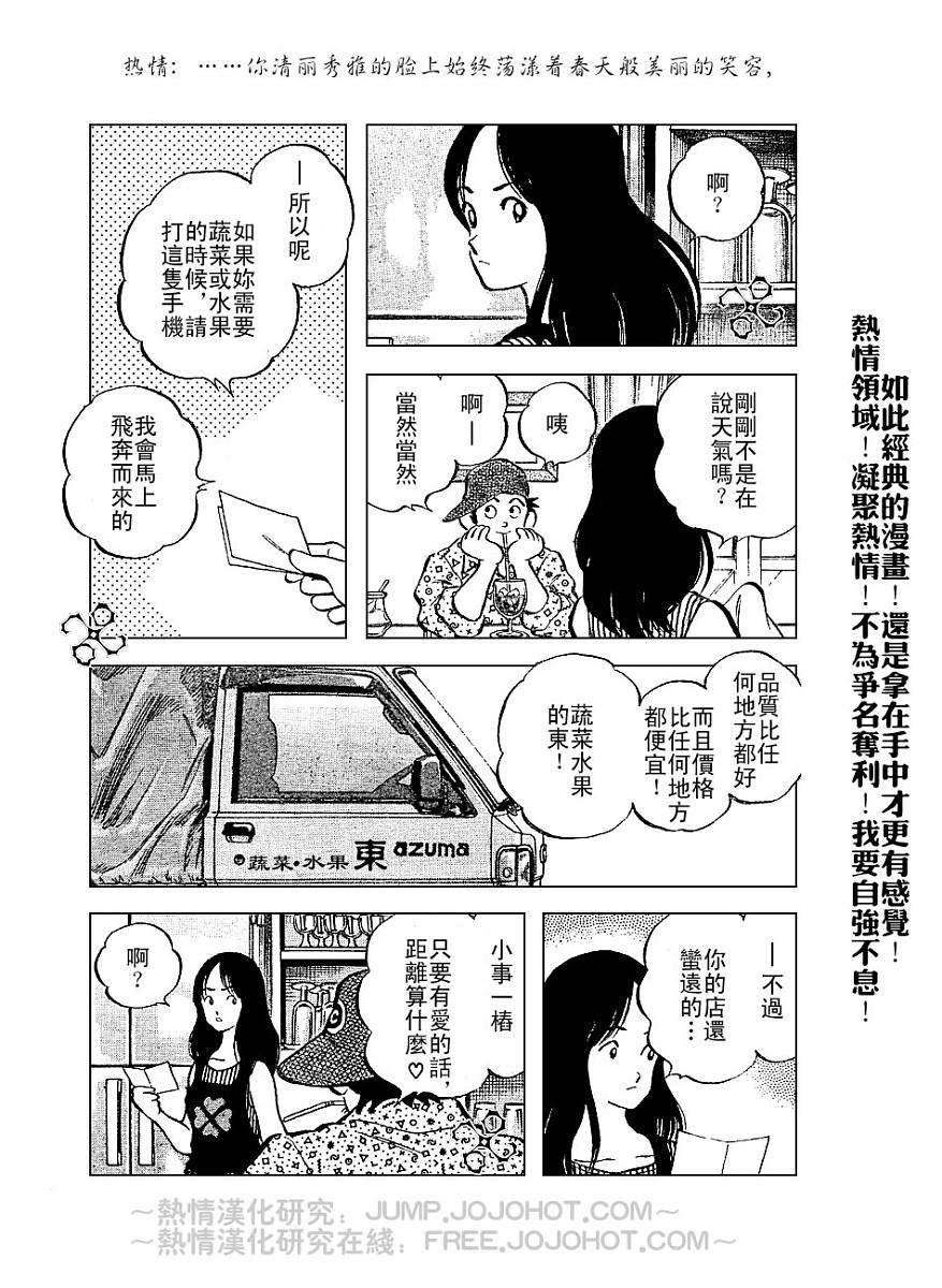 幸运四叶草韩漫全集-第52话无删减无遮挡章节图片 
