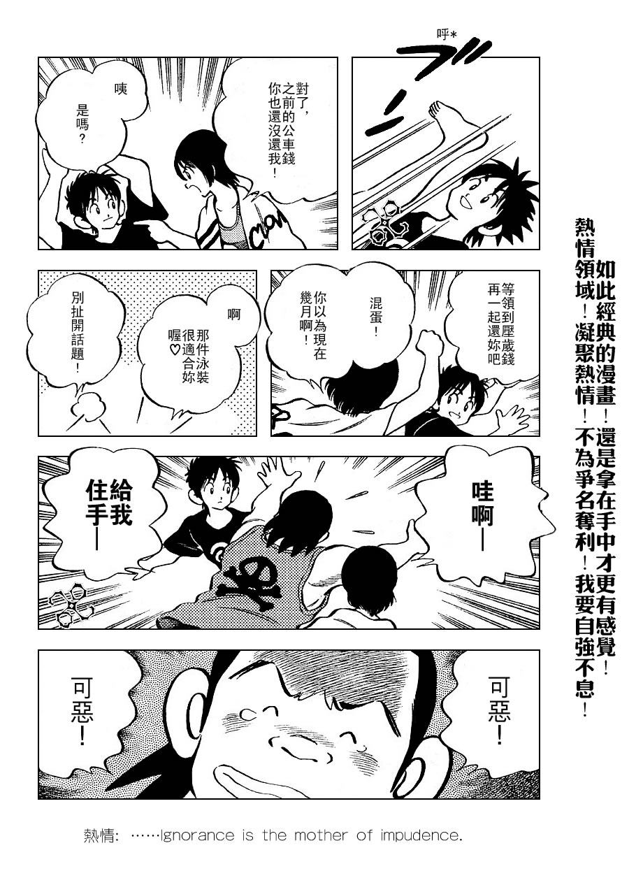 幸运四叶草韩漫全集-第53话无删减无遮挡章节图片 