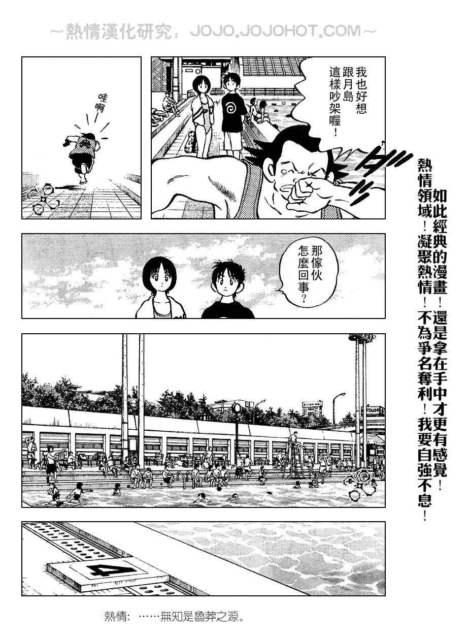 幸运四叶草韩漫全集-第53话无删减无遮挡章节图片 