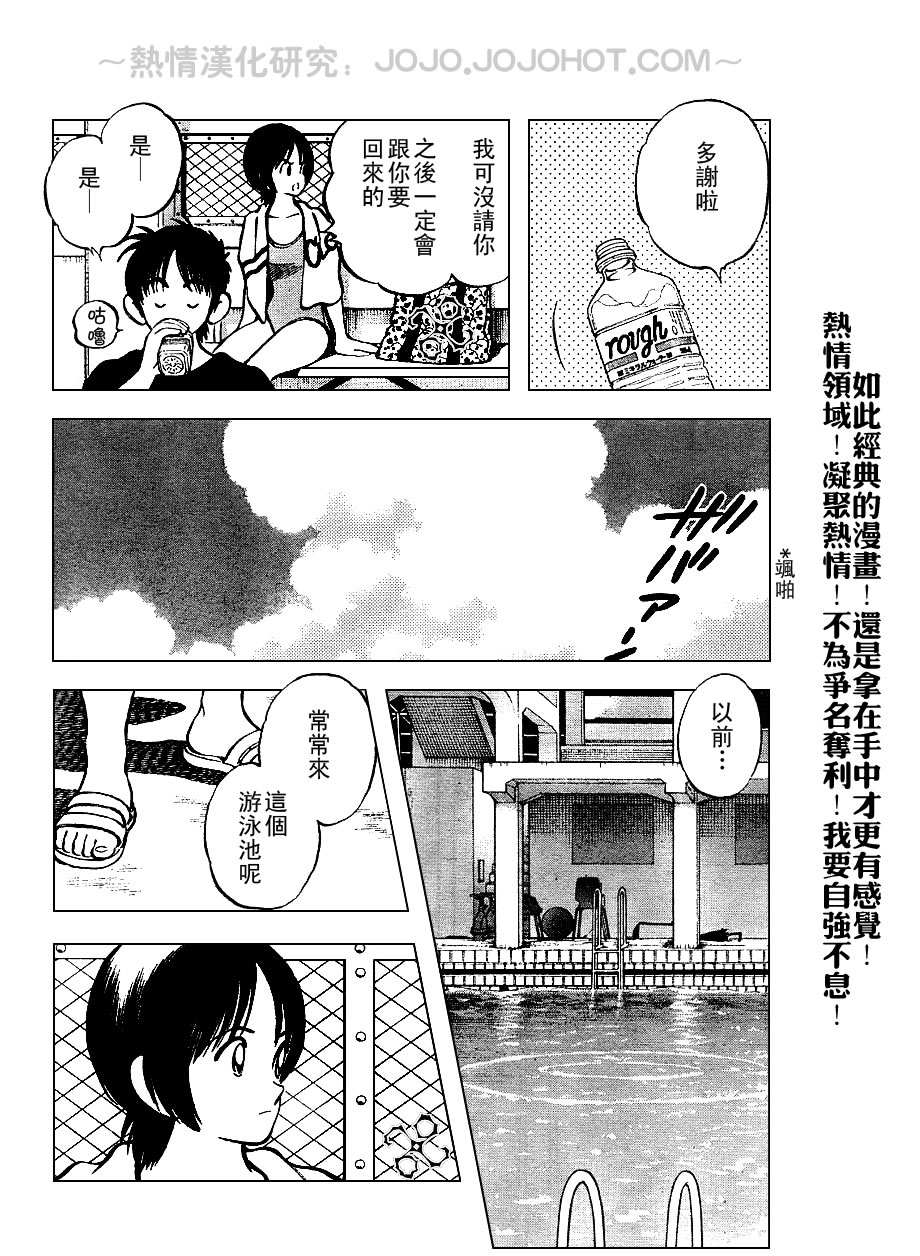 幸运四叶草韩漫全集-第53话无删减无遮挡章节图片 