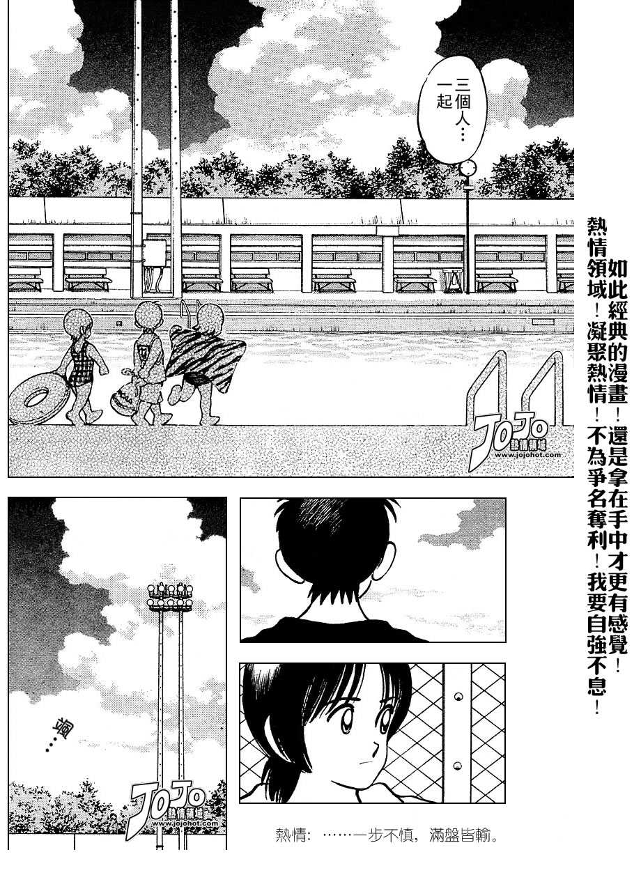 幸运四叶草韩漫全集-第53话无删减无遮挡章节图片 