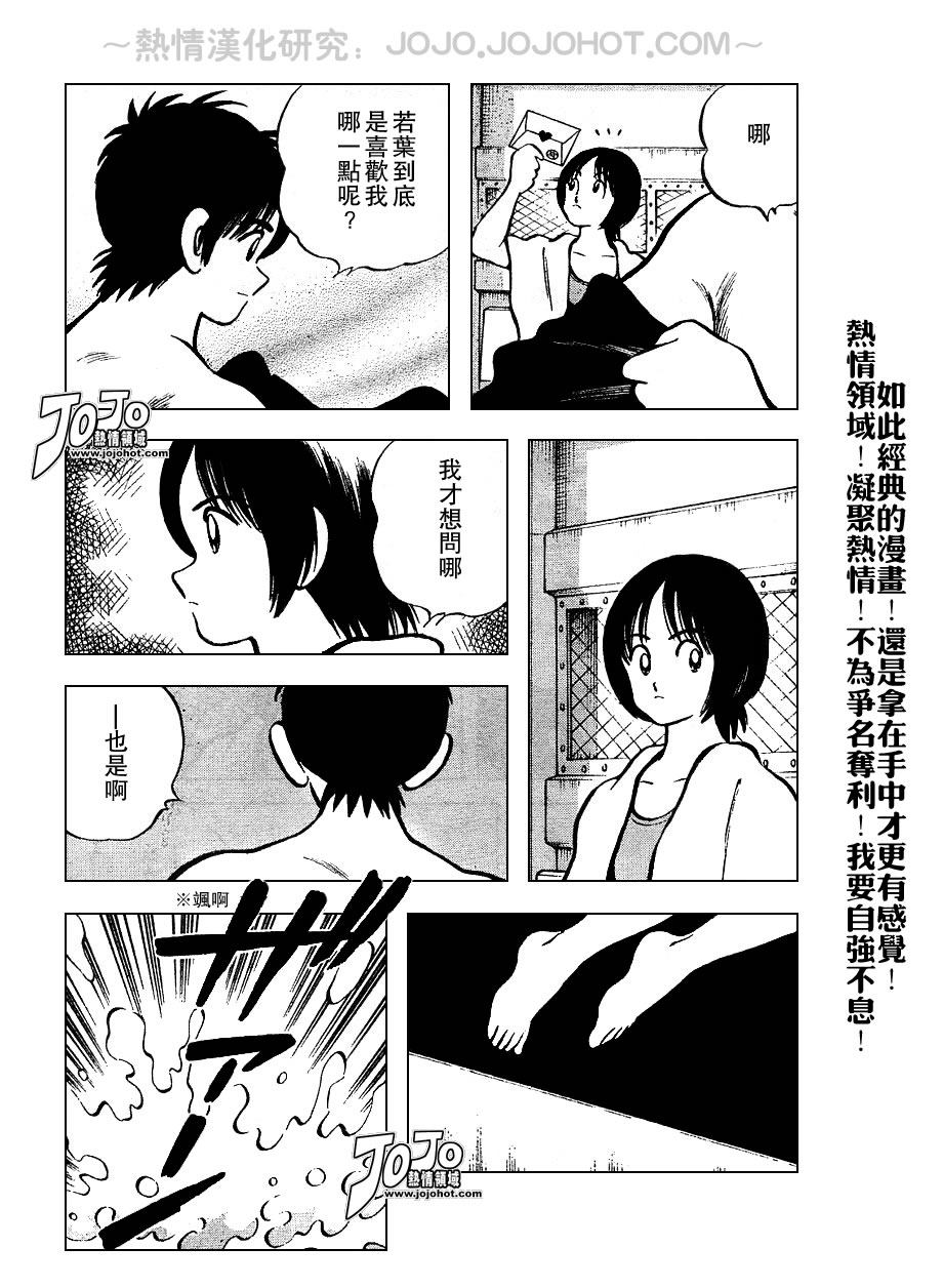 幸运四叶草韩漫全集-第53话无删减无遮挡章节图片 