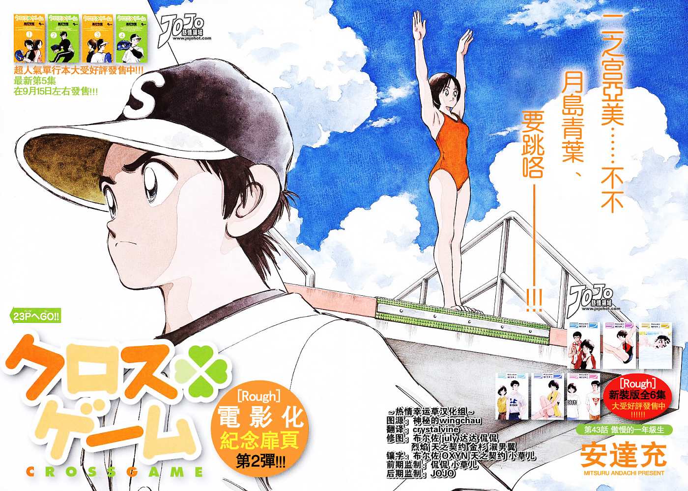 幸运四叶草韩漫全集-第53话无删减无遮挡章节图片 