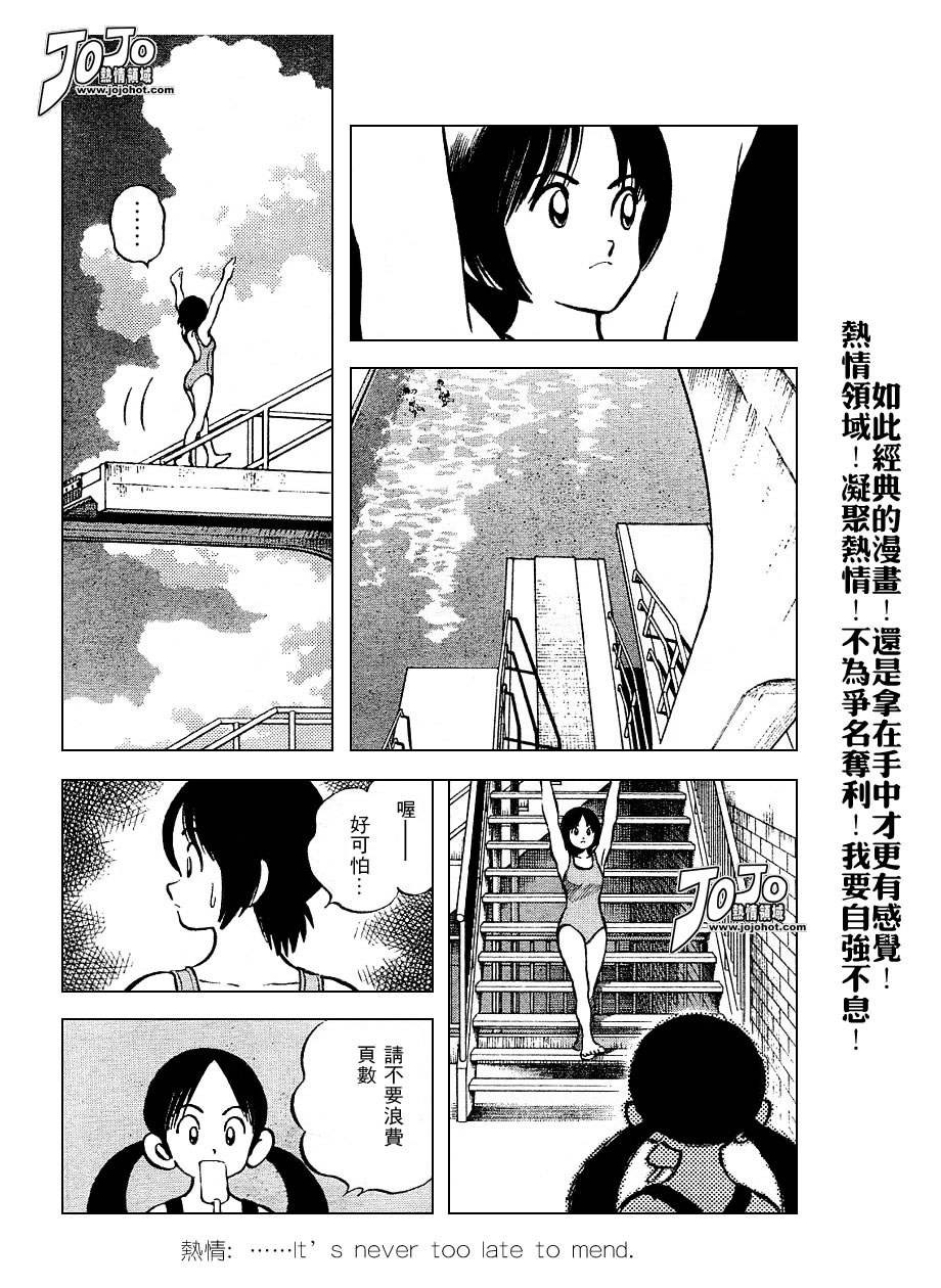 幸运四叶草韩漫全集-第53话无删减无遮挡章节图片 