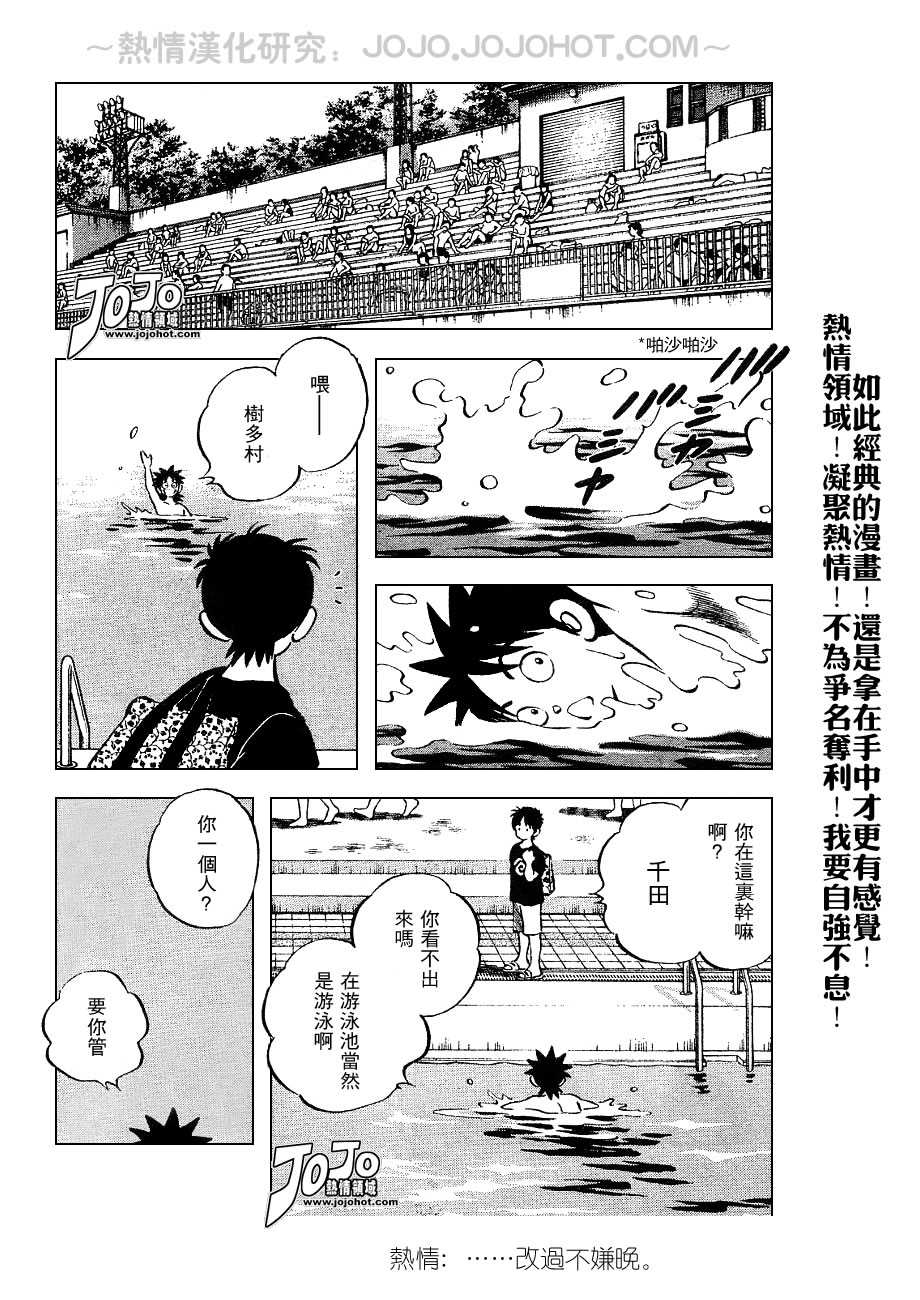 幸运四叶草韩漫全集-第53话无删减无遮挡章节图片 