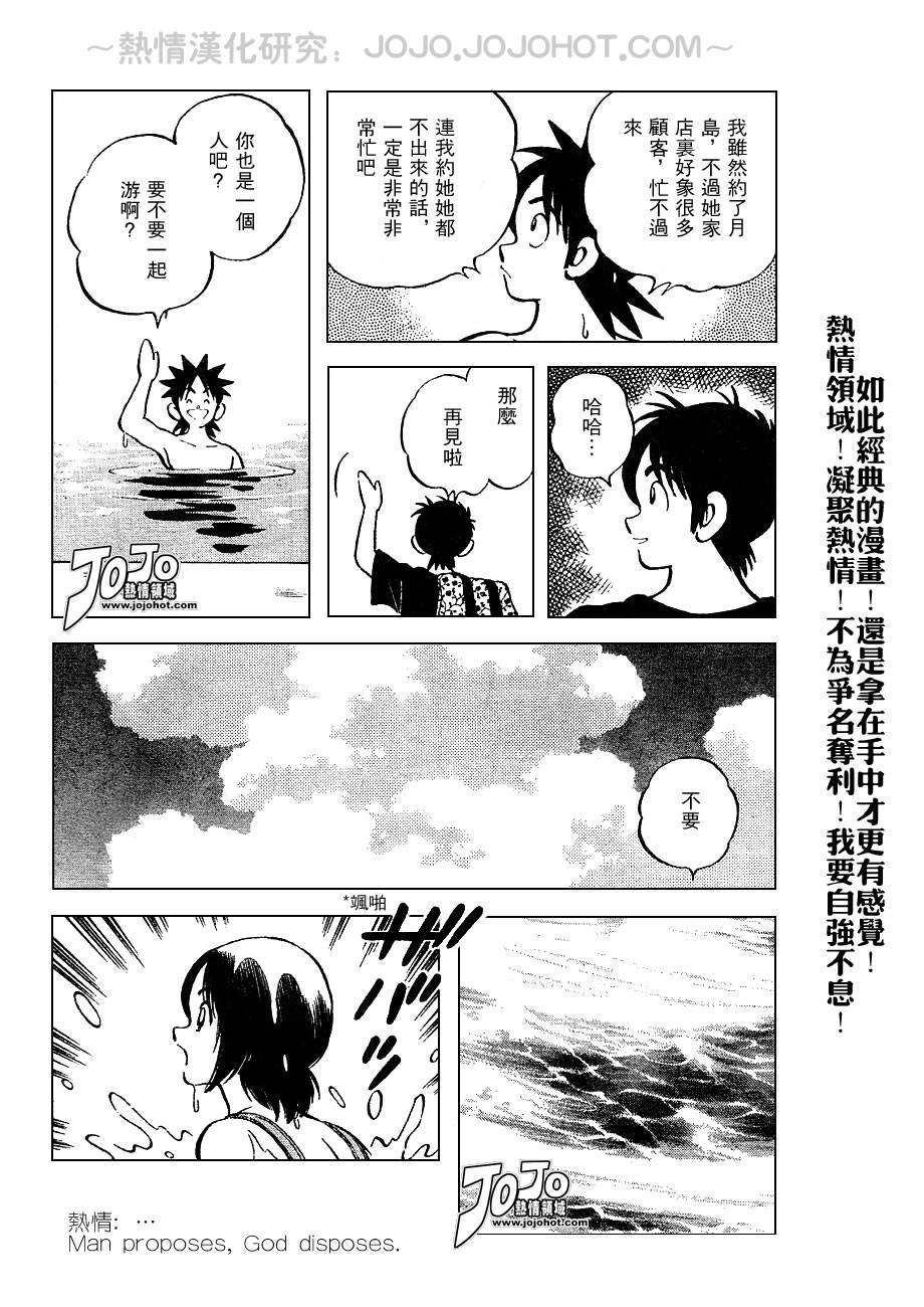 幸运四叶草韩漫全集-第53话无删减无遮挡章节图片 