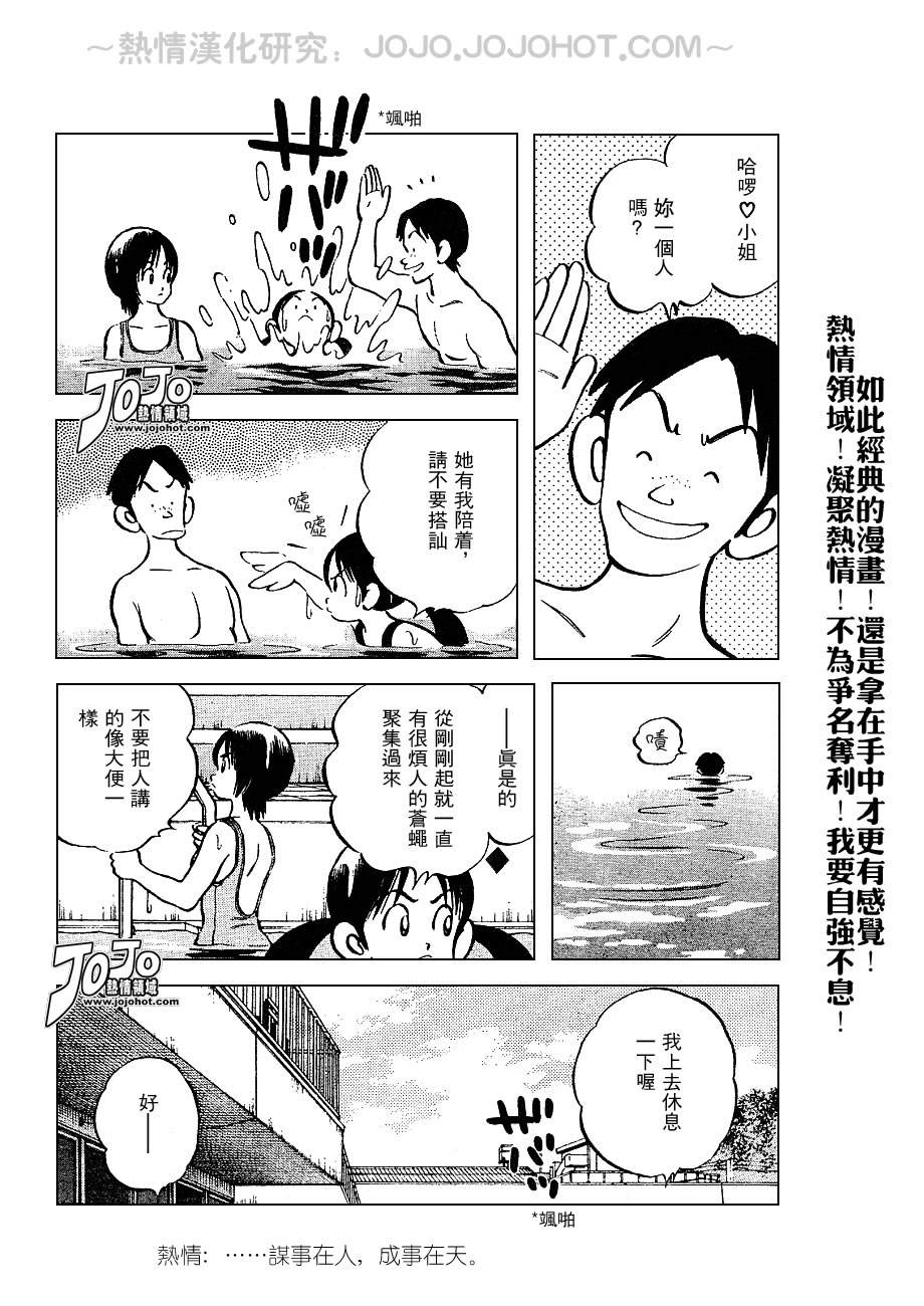 幸运四叶草韩漫全集-第53话无删减无遮挡章节图片 
