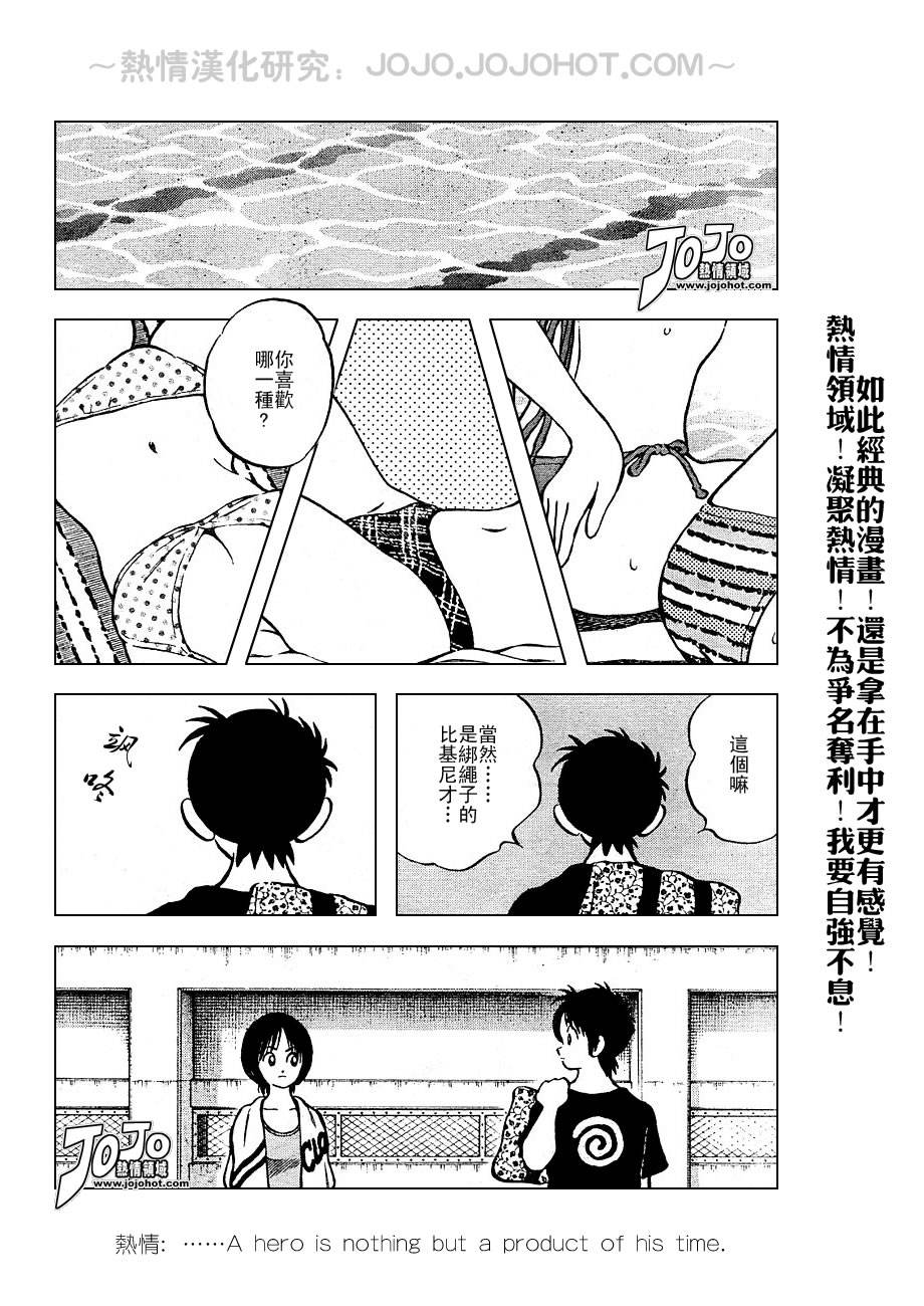 幸运四叶草韩漫全集-第53话无删减无遮挡章节图片 